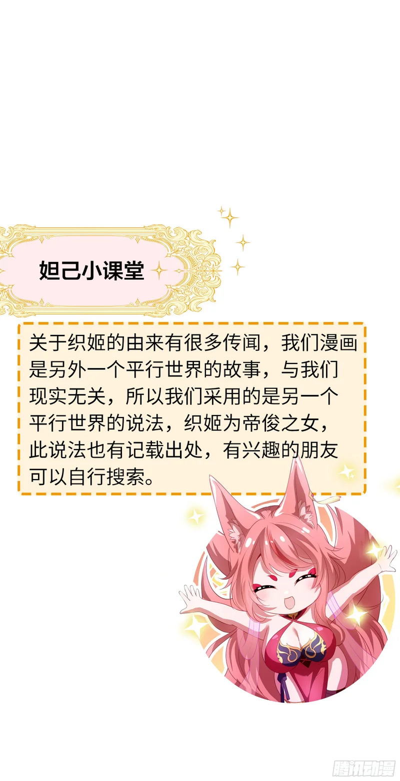 200 刘年与织姬 第58页