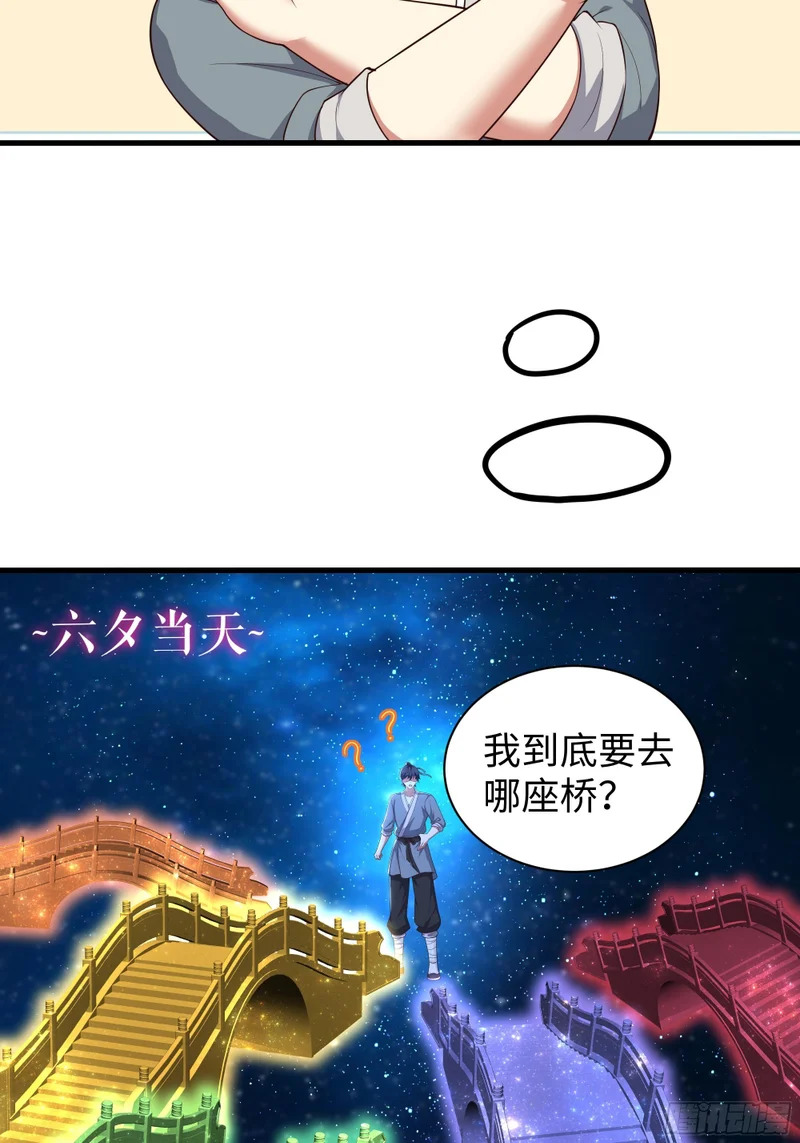 201 便宜织姬了 第8页