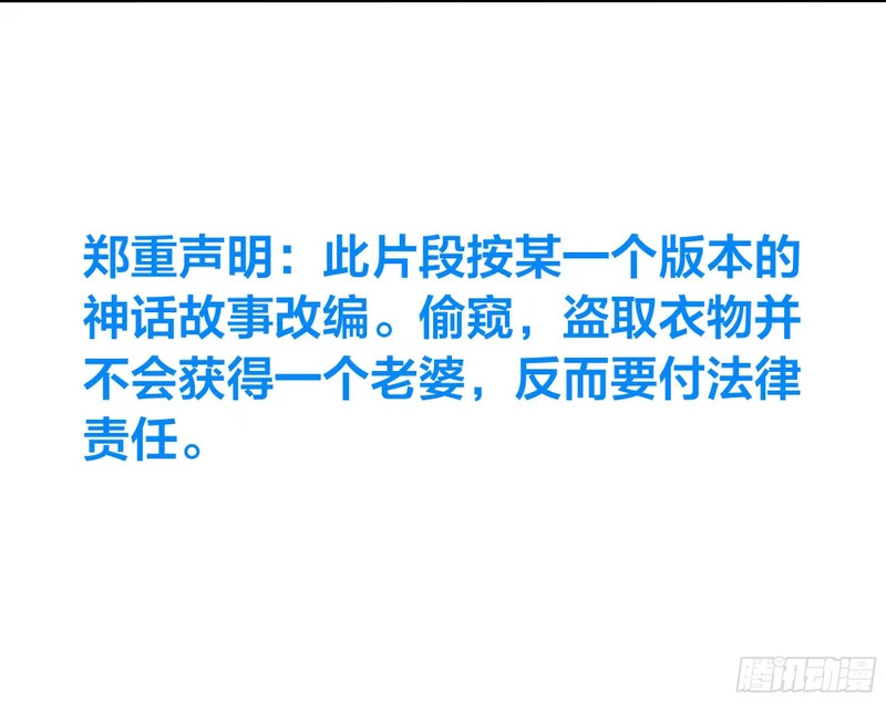 201 便宜织姬了 第10页