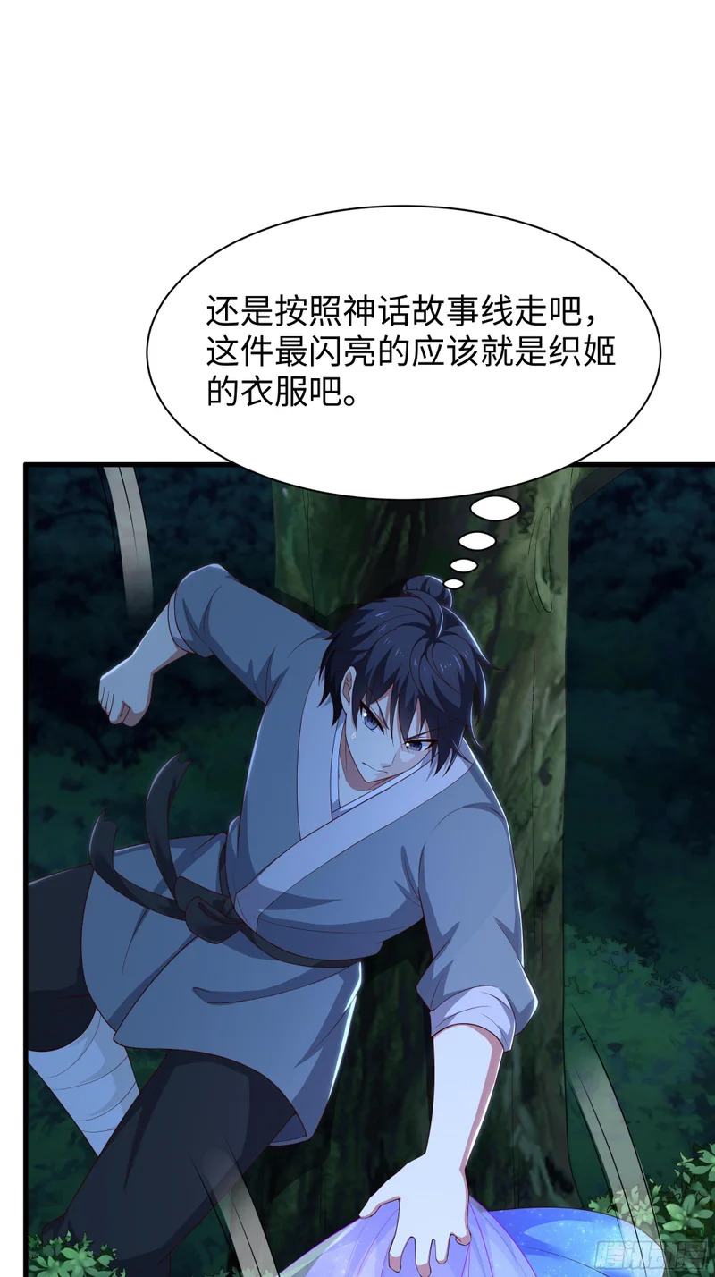 201 便宜织姬了 第11页