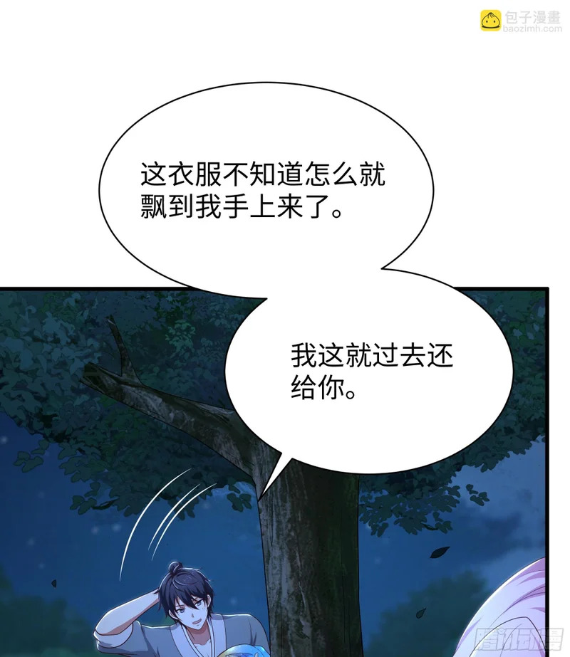 201 便宜织姬了 第23页