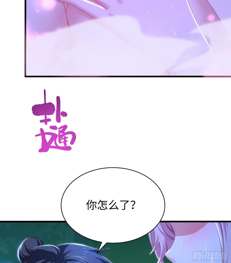 201 便宜织姬了 第33页
