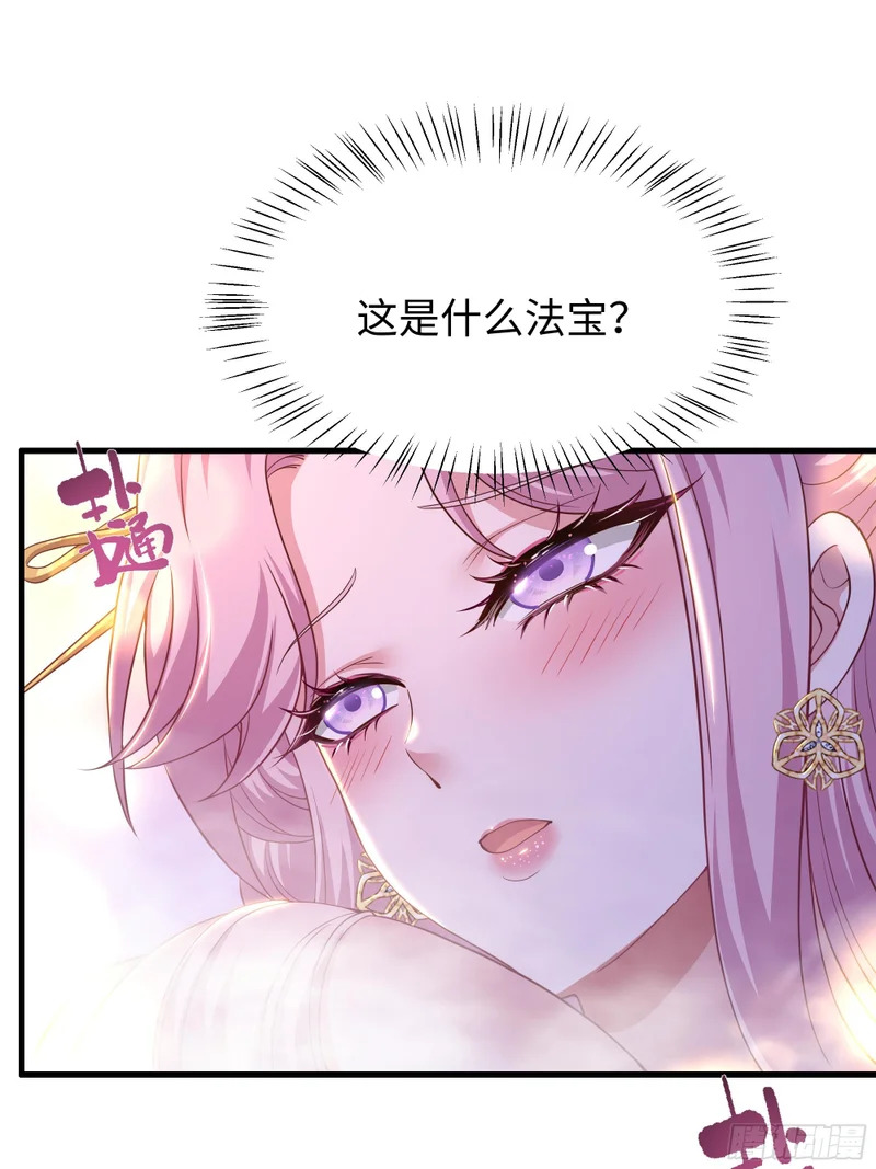 201 便宜织姬了 第43页