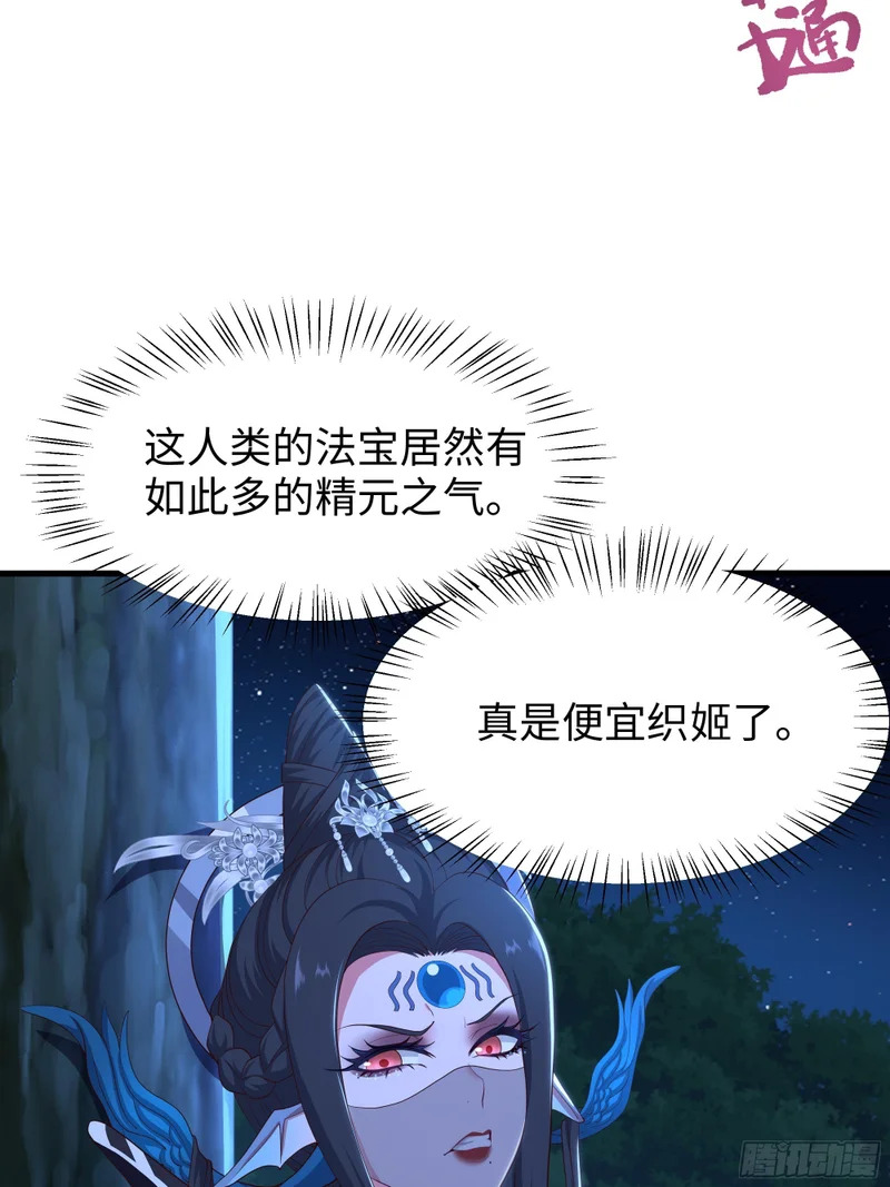 201 便宜织姬了 第44页