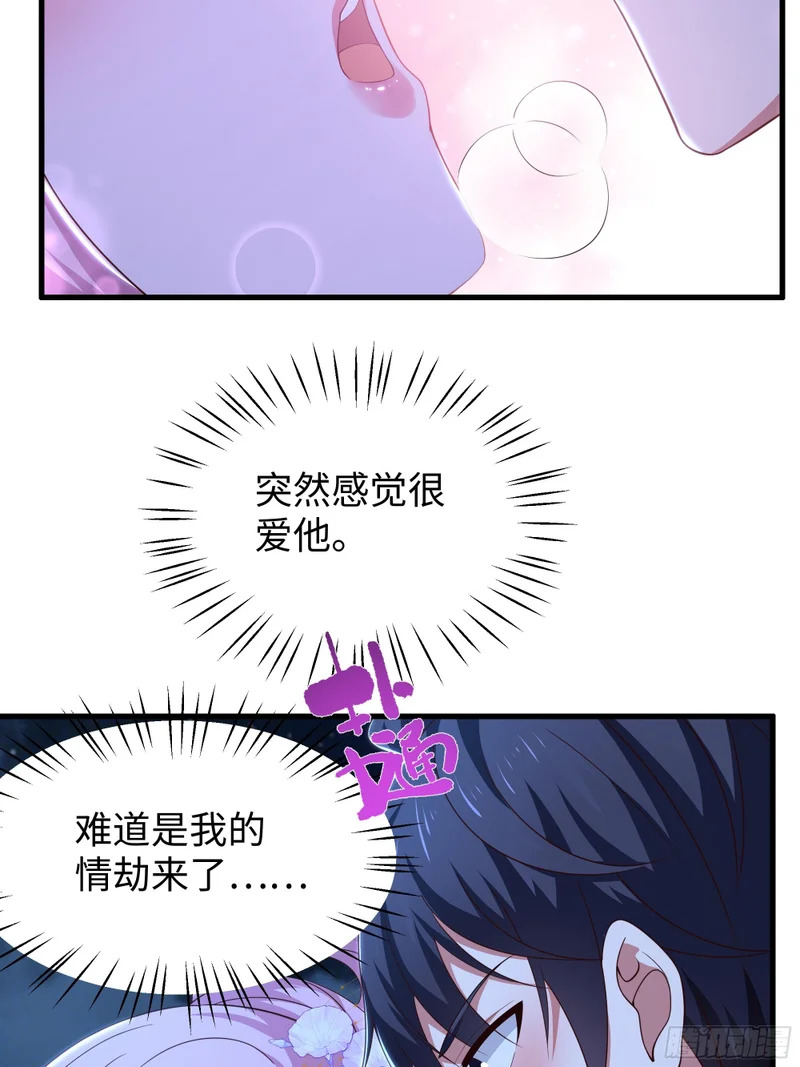 202 帮我吸情毒 第6页
