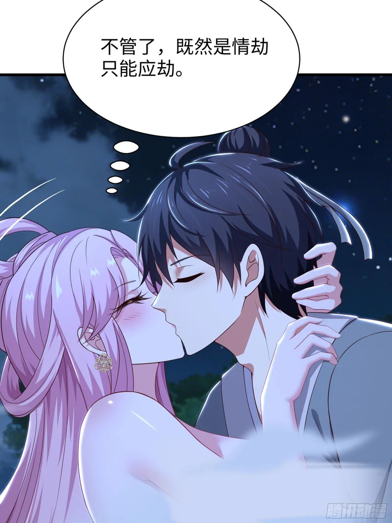 202 帮我吸情毒 第8页