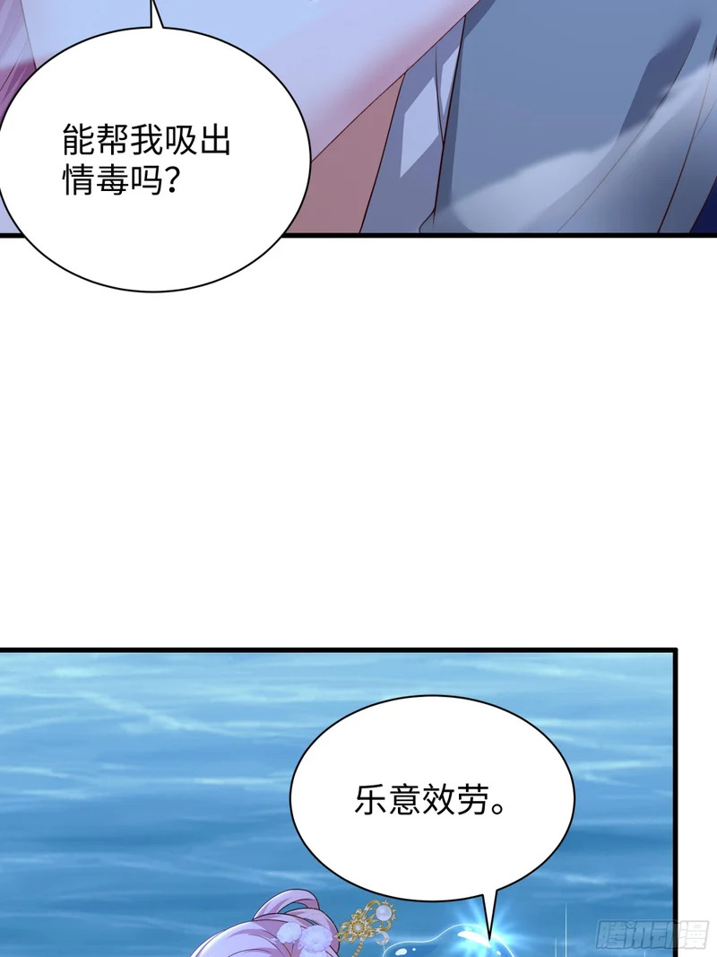 202 帮我吸情毒 第15页