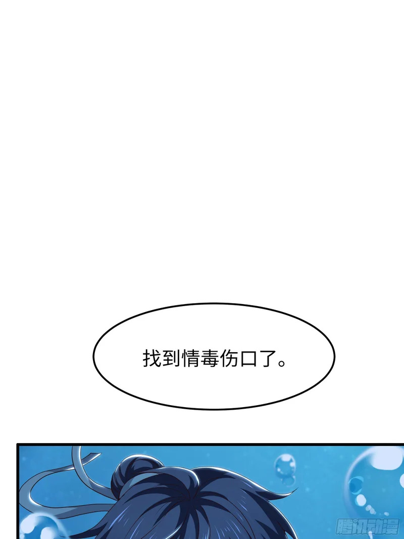 202 帮我吸情毒 第18页