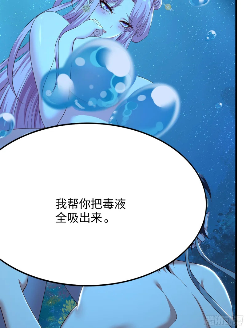 202 帮我吸情毒 第23页