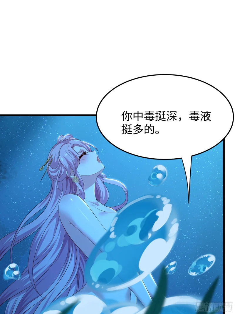 202 帮我吸情毒 第28页