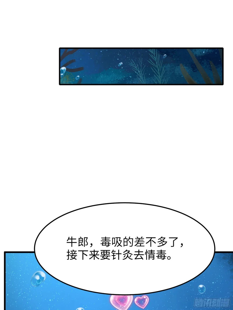 202 帮我吸情毒 第30页
