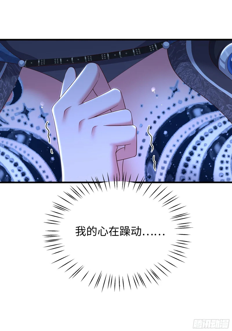 202 帮我吸情毒 第43页