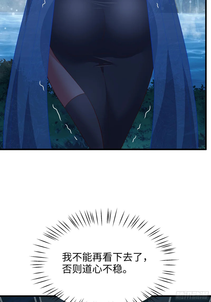 202 帮我吸情毒 第45页