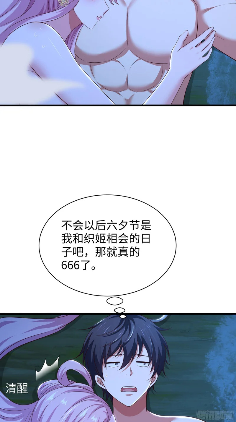 202 帮我吸情毒 第51页