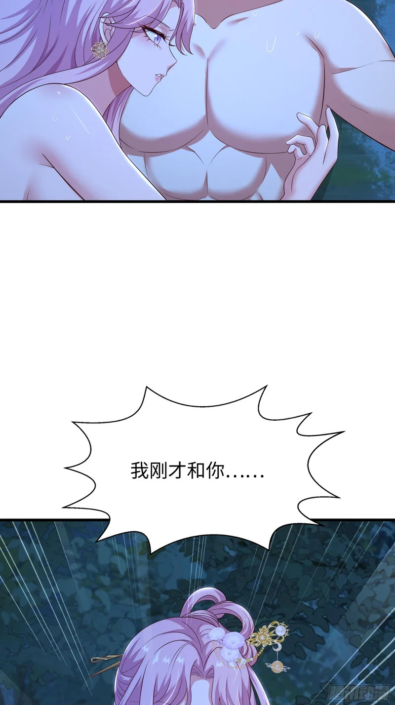 202 帮我吸情毒 第52页