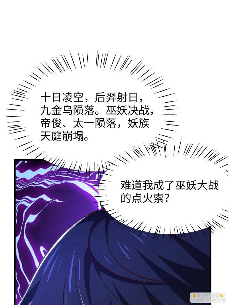 瑶姬？ 第11页