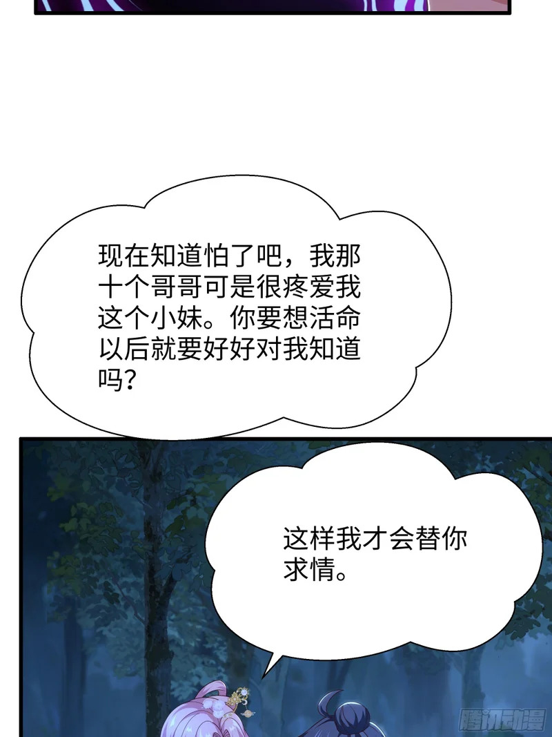 瑶姬？ 第13页