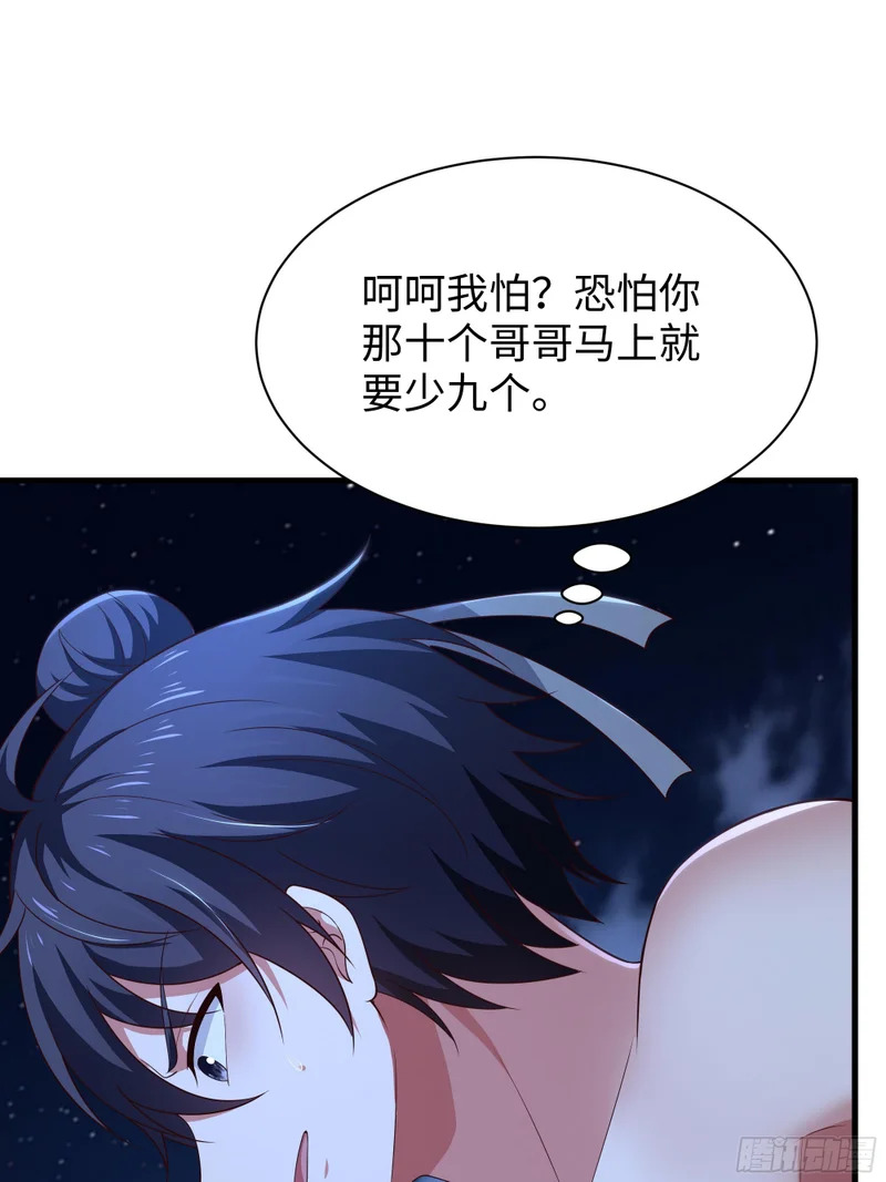 瑶姬？ 第15页