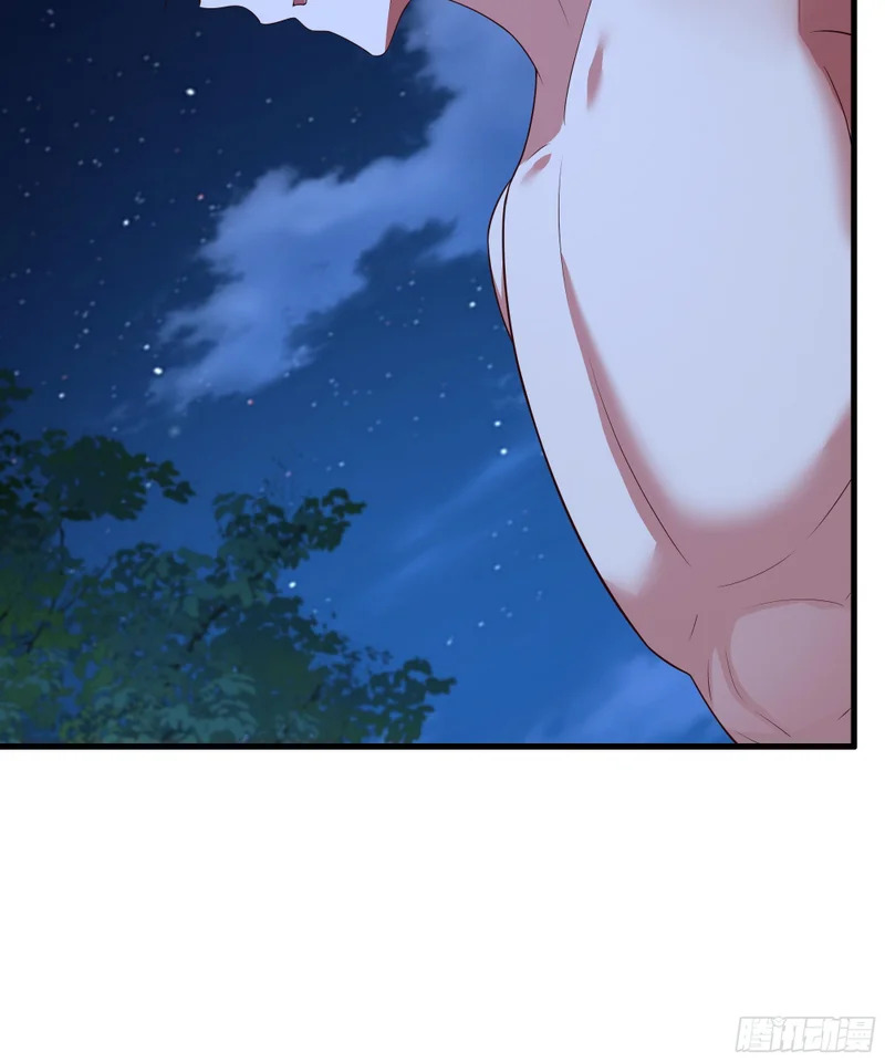 瑶姬？ 第16页