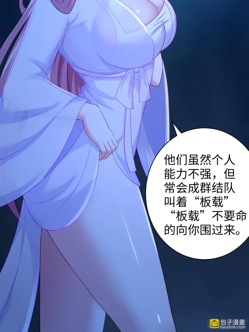 瑶姬？ 第25页