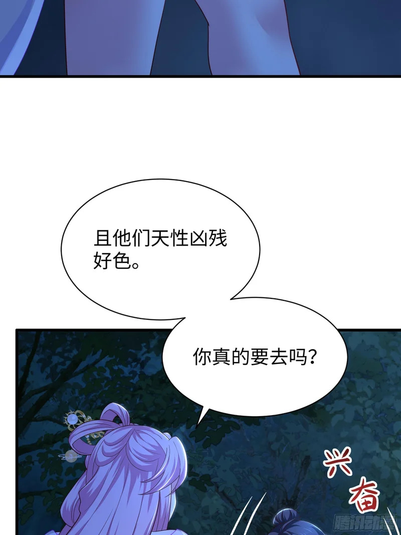 瑶姬？ 第26页