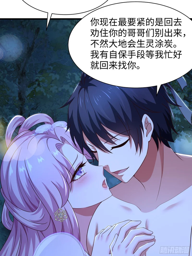 瑶姬？ 第30页