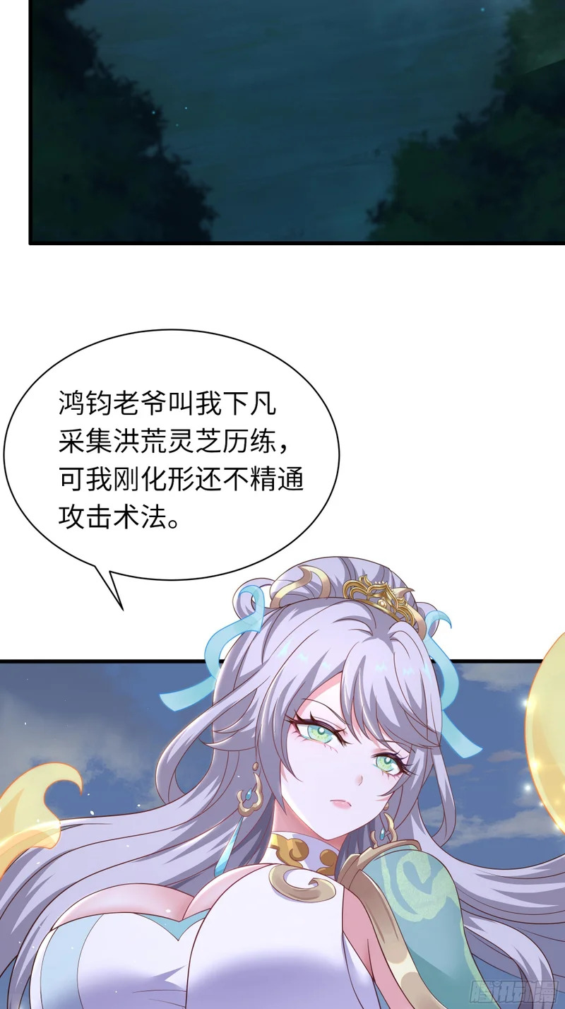 瑶姬？ 第40页