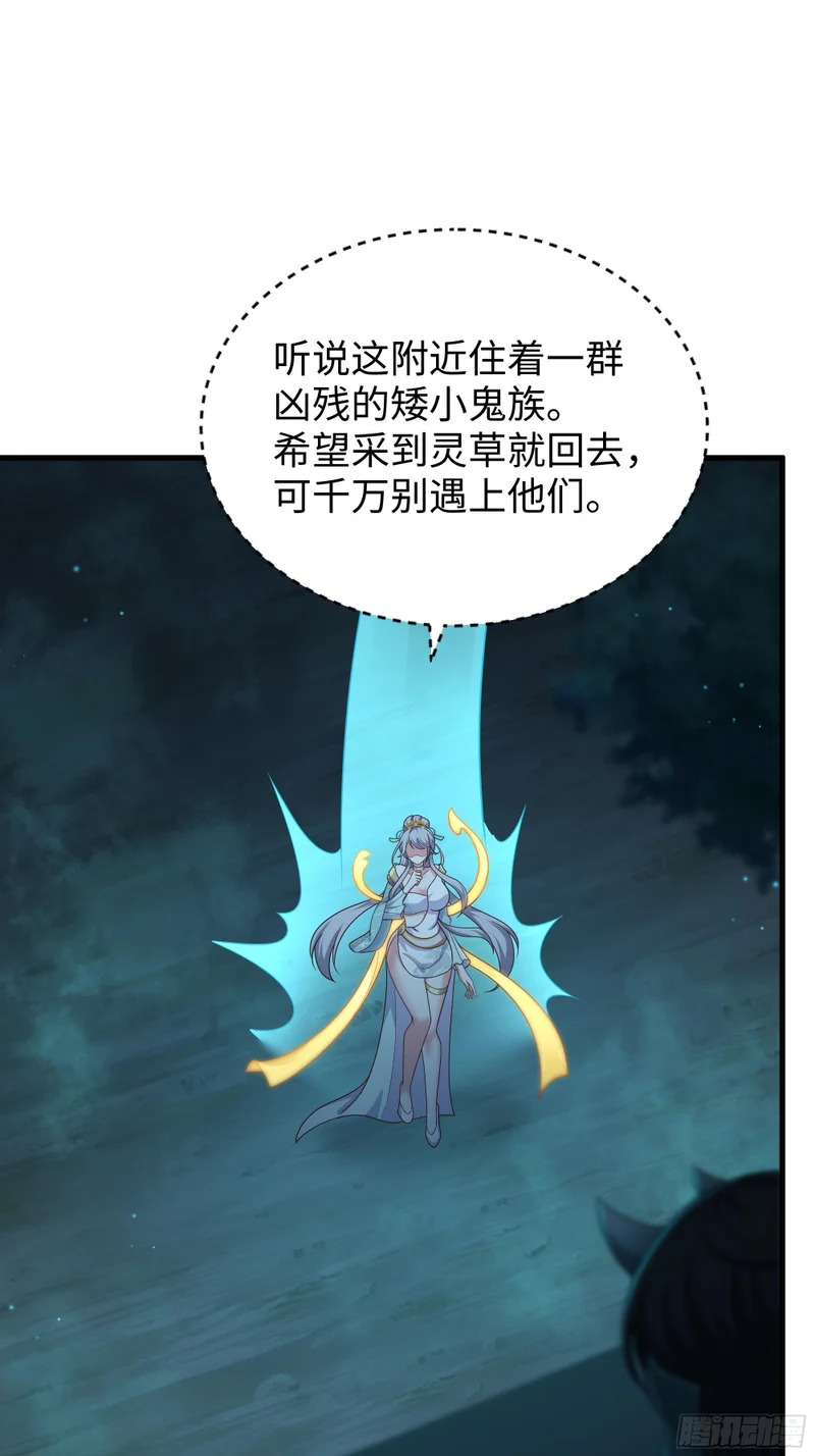 瑶姬？ 第44页