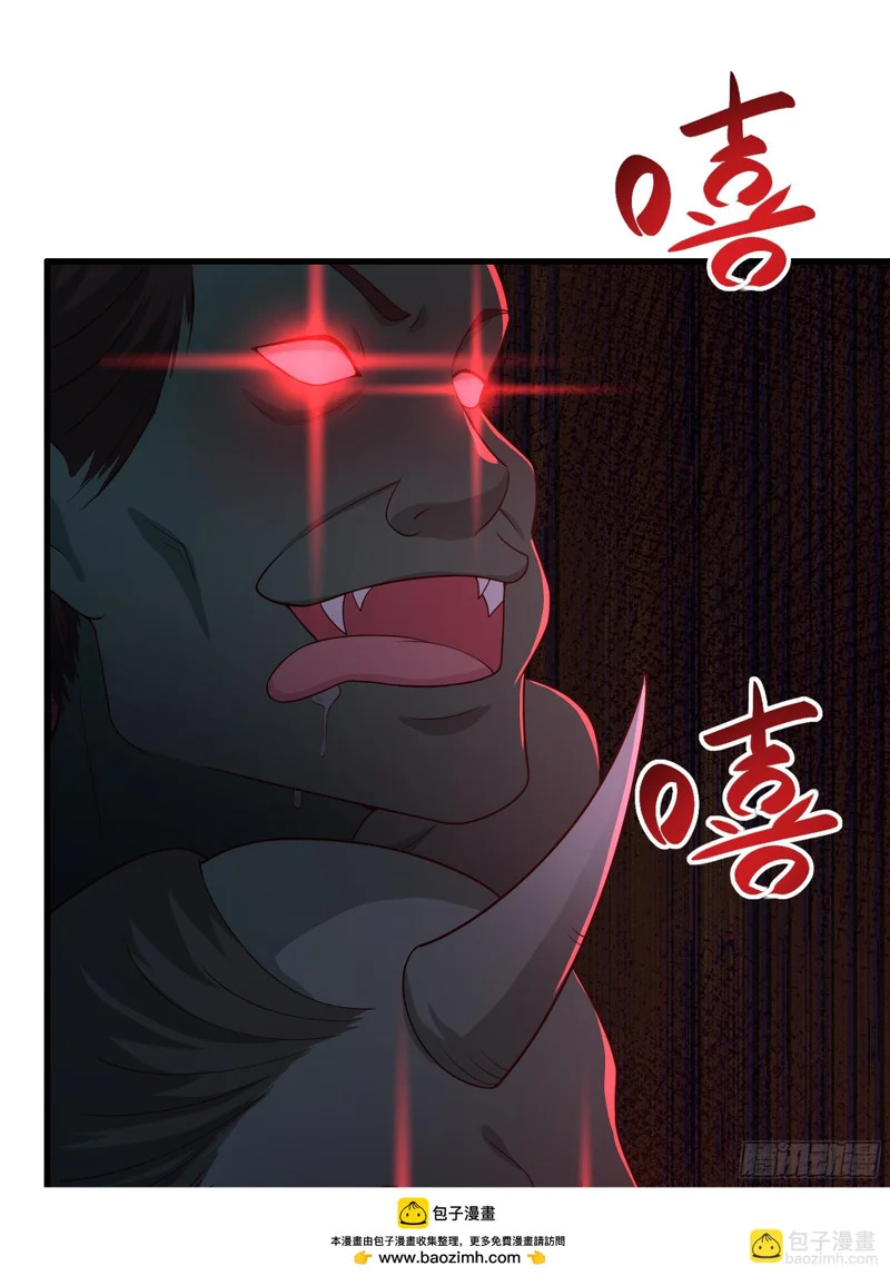 瑶姬？ 第50页