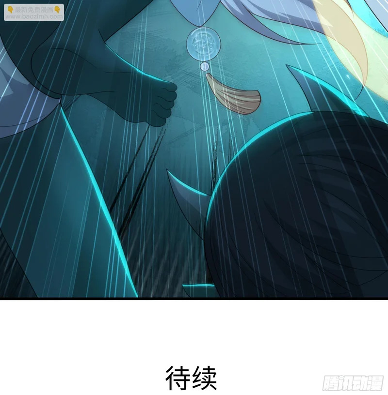 瑶姬？ 第57页