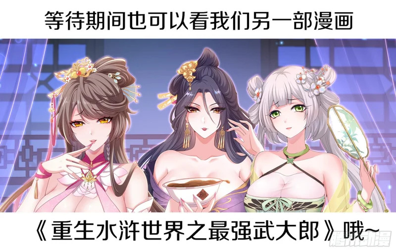瑶姬？ 第60页