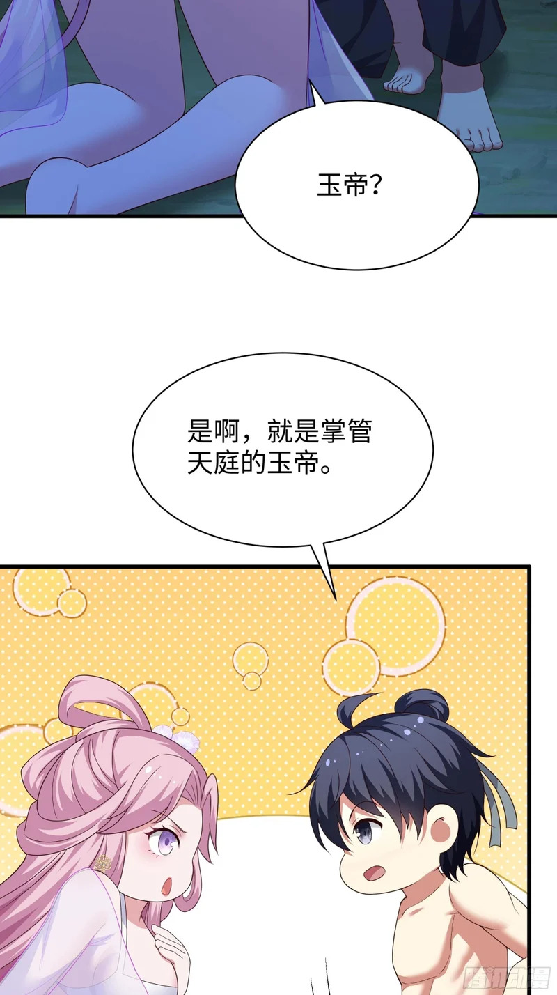 203 瑶姬？ 第3页
