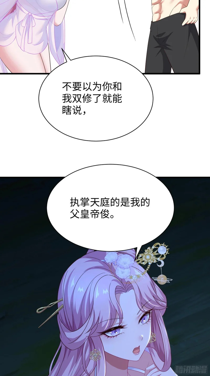 203 瑶姬？ 第4页