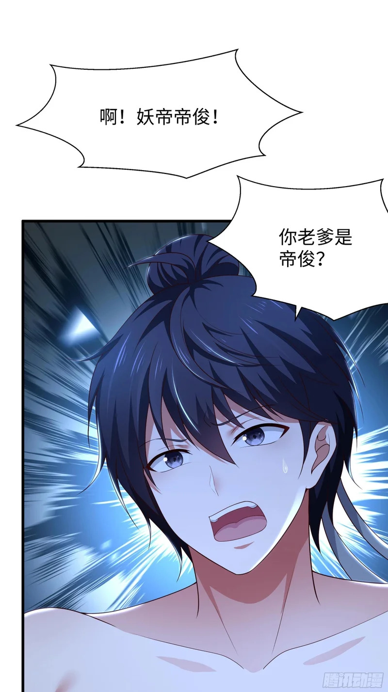 203 瑶姬？ 第6页