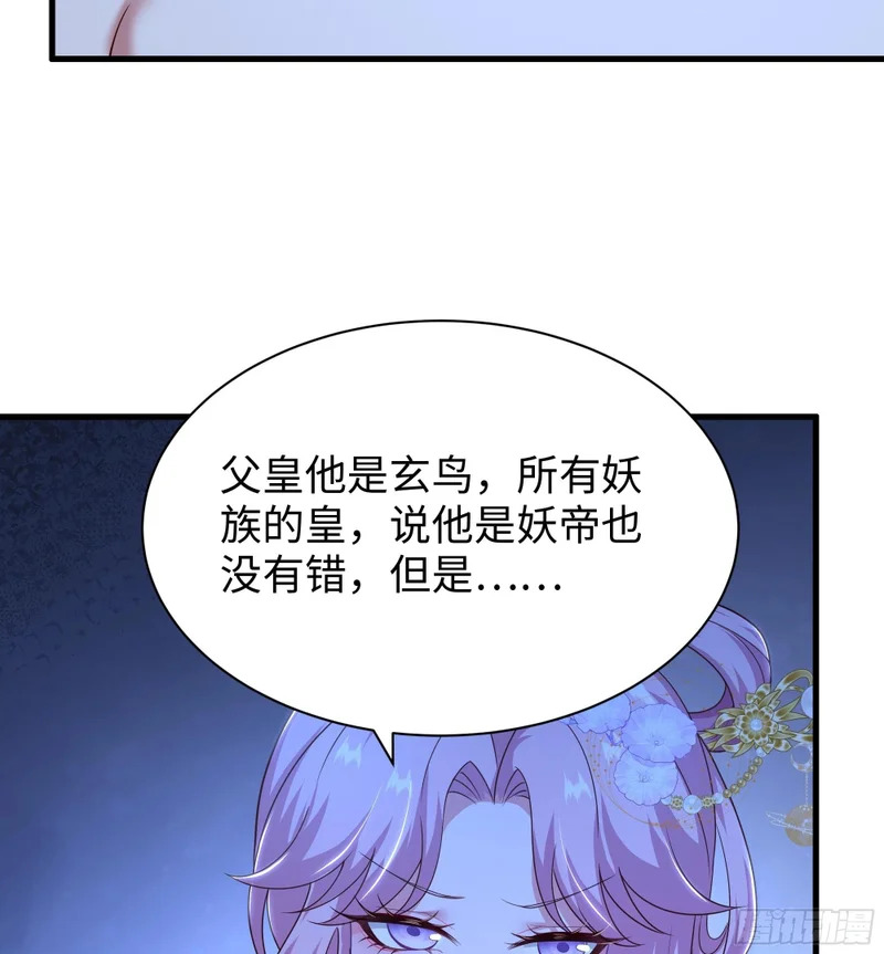 203 瑶姬？ 第7页