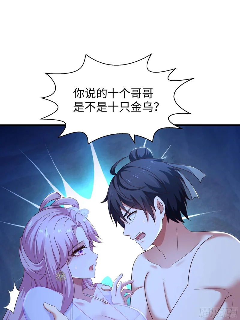203 瑶姬？ 第9页