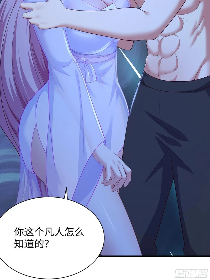 203 瑶姬？ 第10页