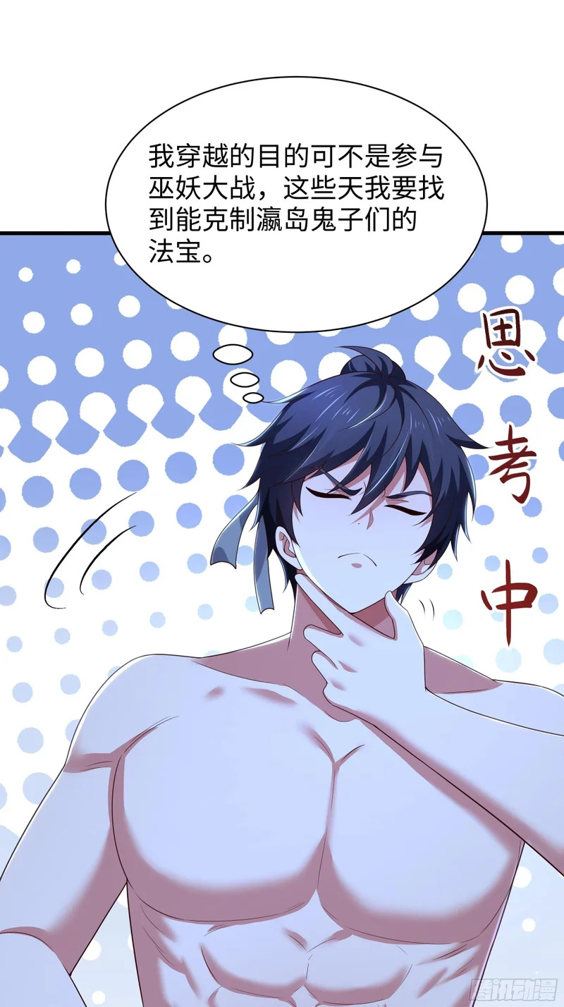 203 瑶姬？ 第17页