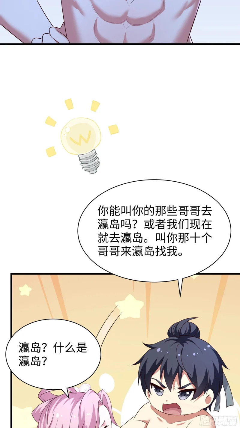 203 瑶姬？ 第18页