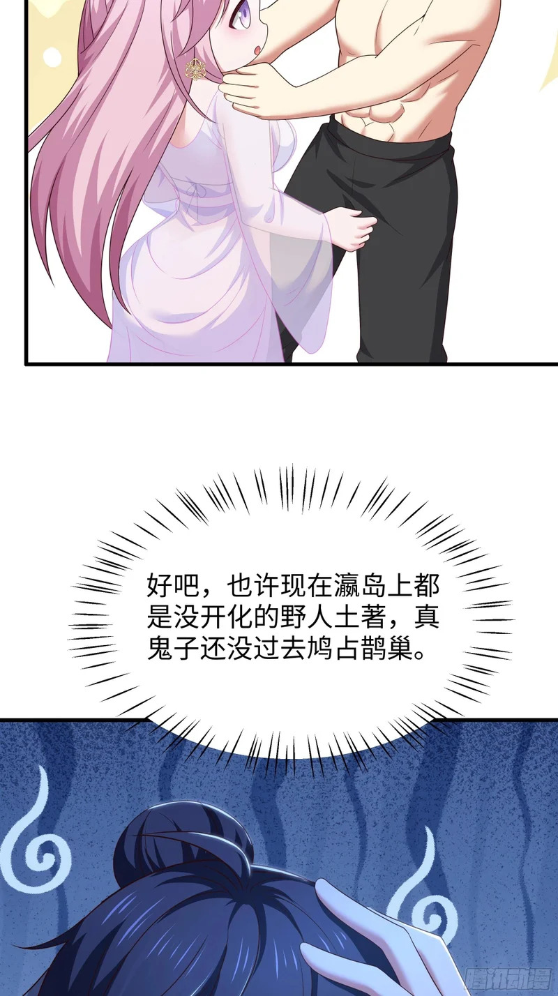 203 瑶姬？ 第19页