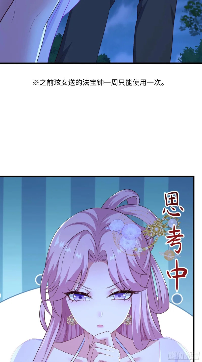 203 瑶姬？ 第22页