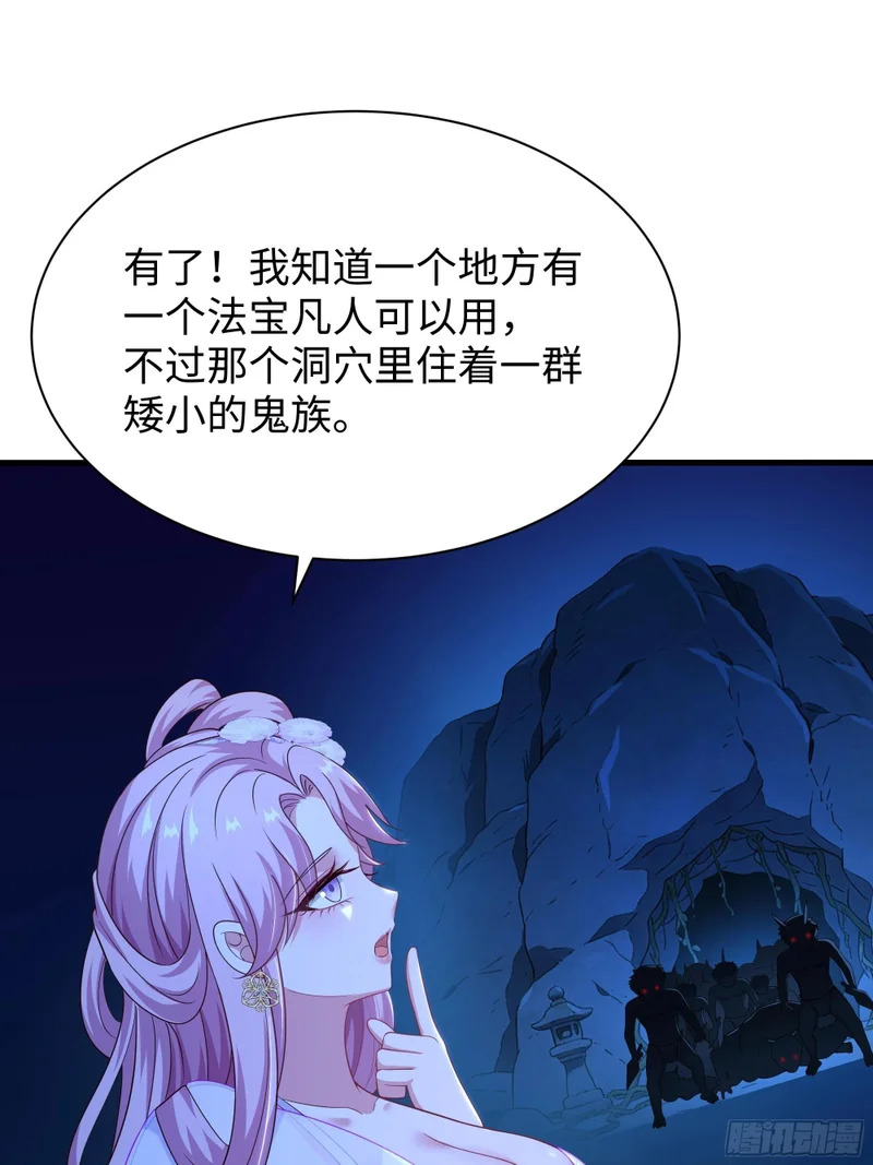 203 瑶姬？ 第24页