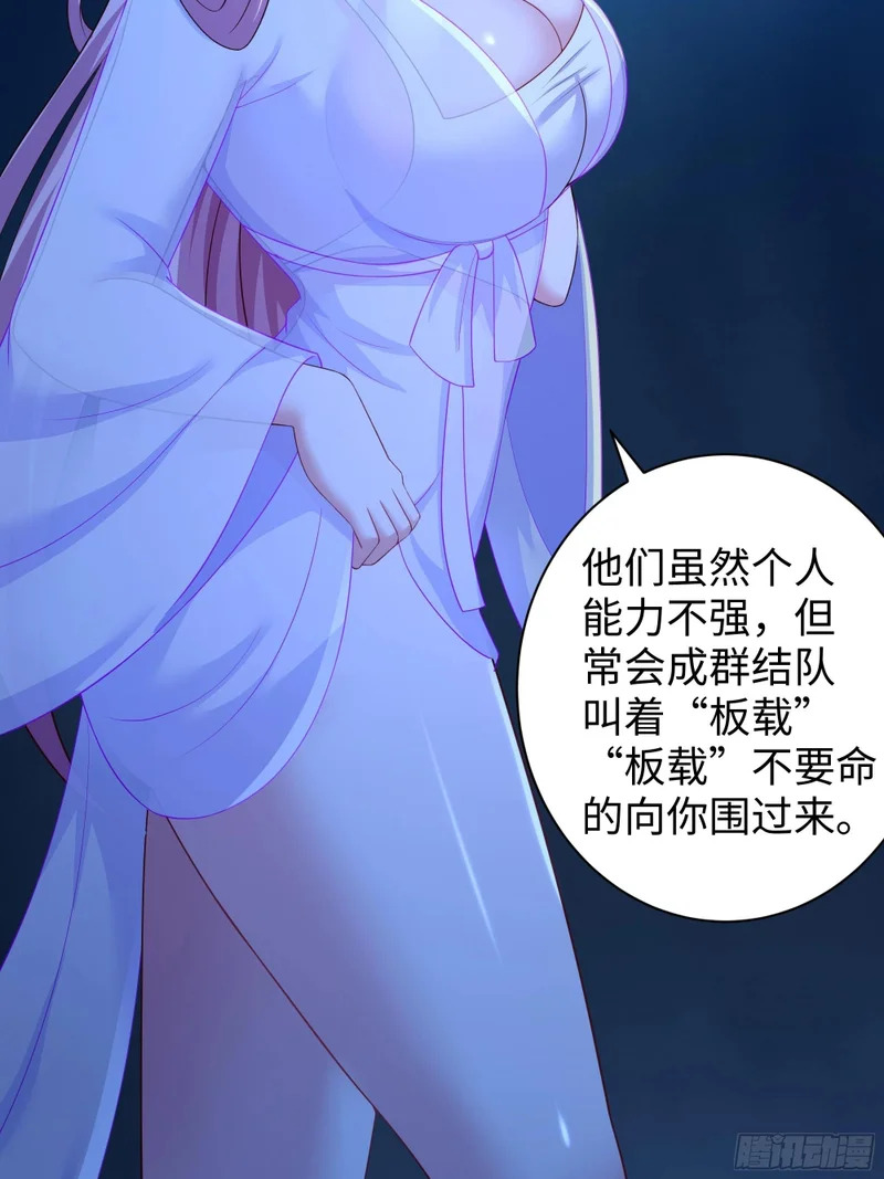 203 瑶姬？ 第25页