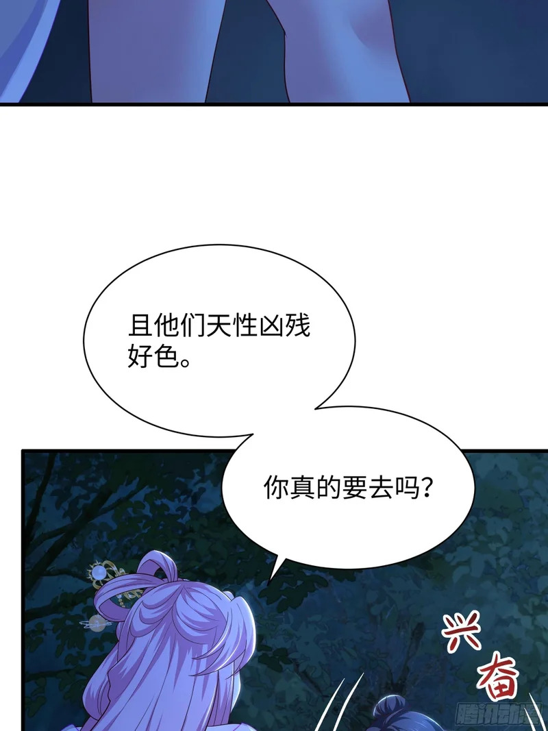 203 瑶姬？ 第26页