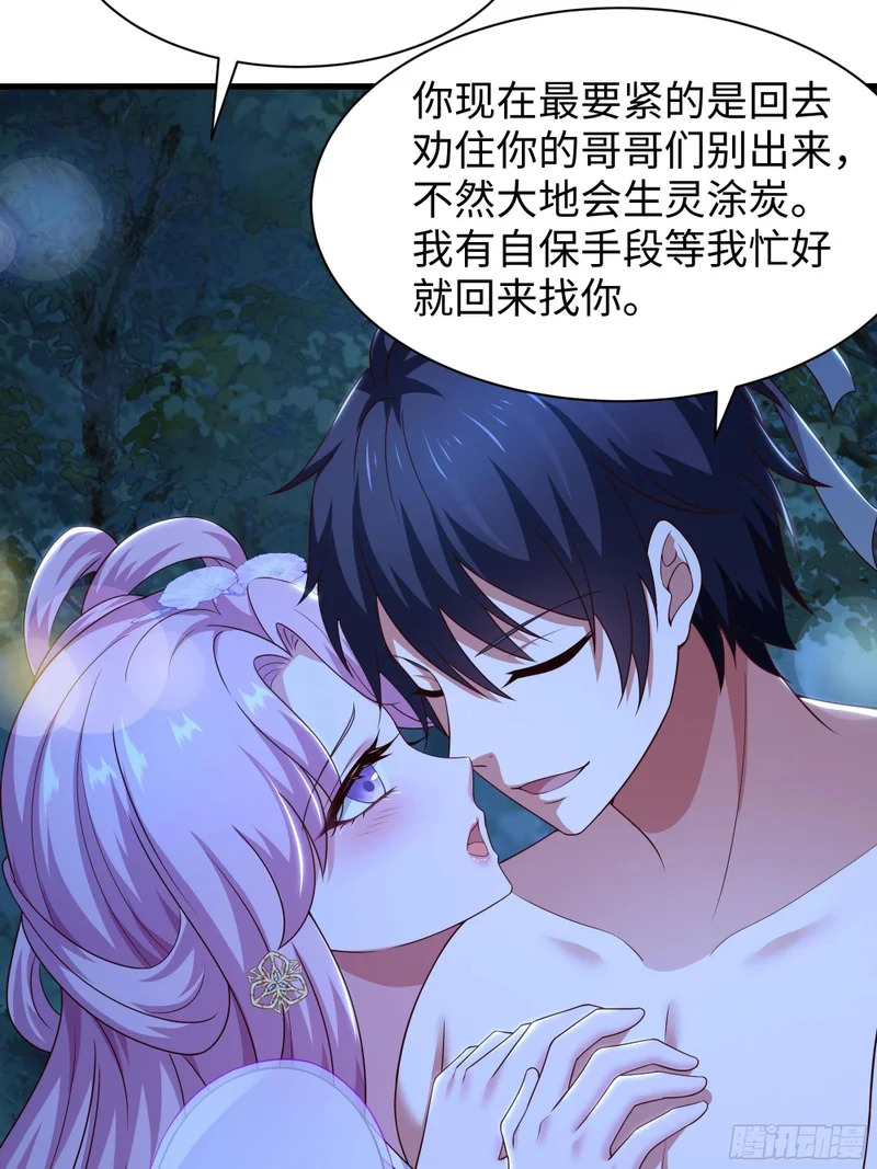 203 瑶姬？ 第30页