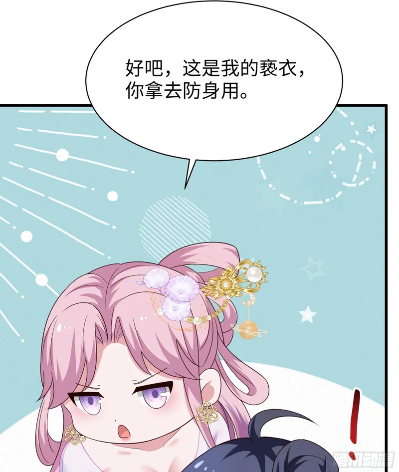 203 瑶姬？ 第32页
