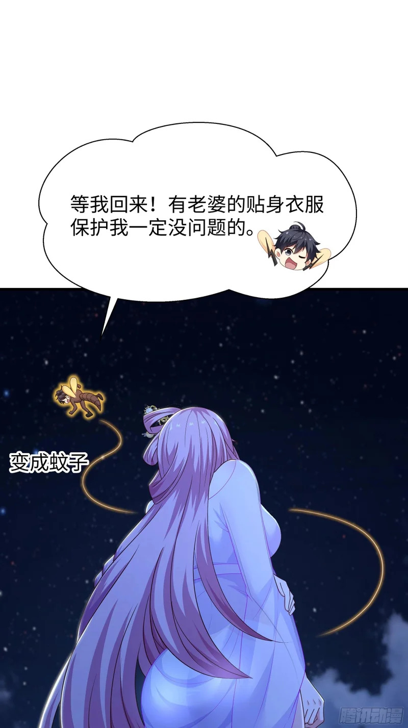 203 瑶姬？ 第35页