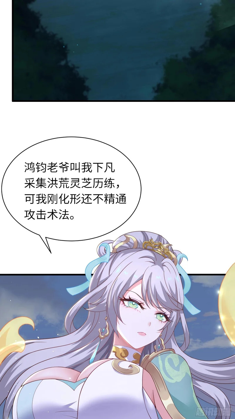 203 瑶姬？ 第40页