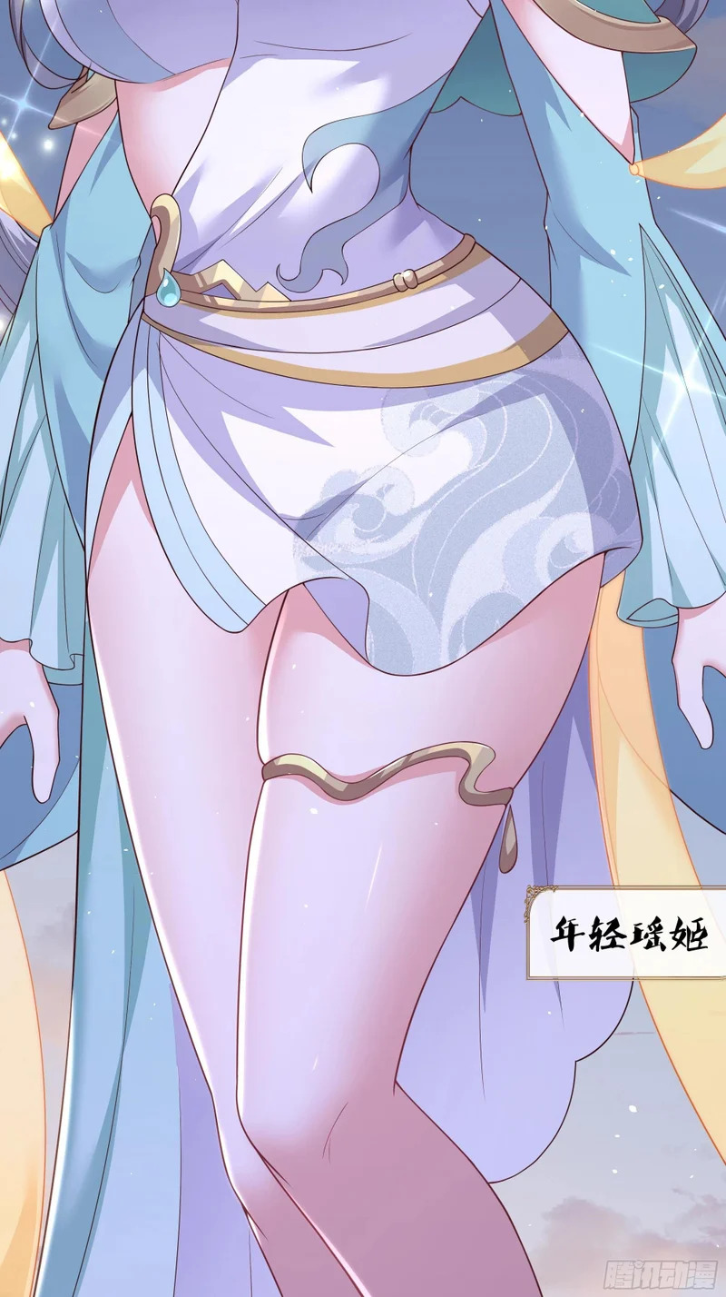 203 瑶姬？ 第41页