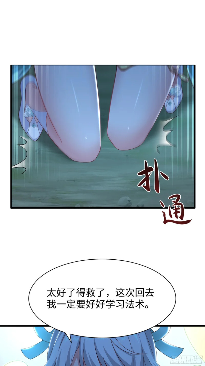 204 你的名字…？ 第10页